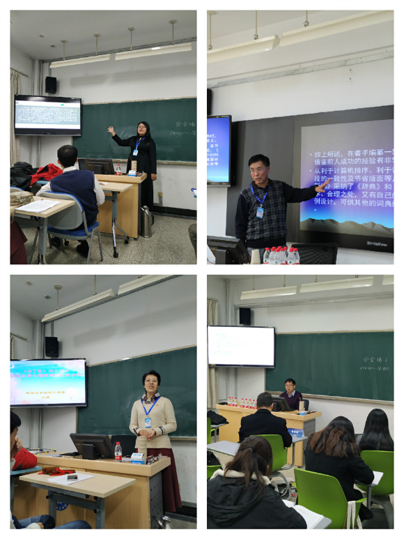 8各分会场专家学者交流现场1 8各分会场专家学者交流现场1