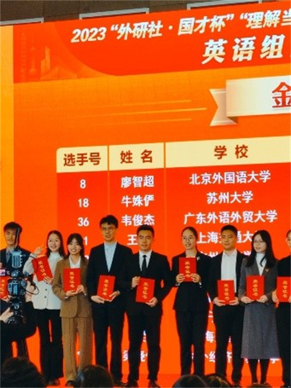 全国总决赛颁奖典礼 全国总决赛颁奖典礼