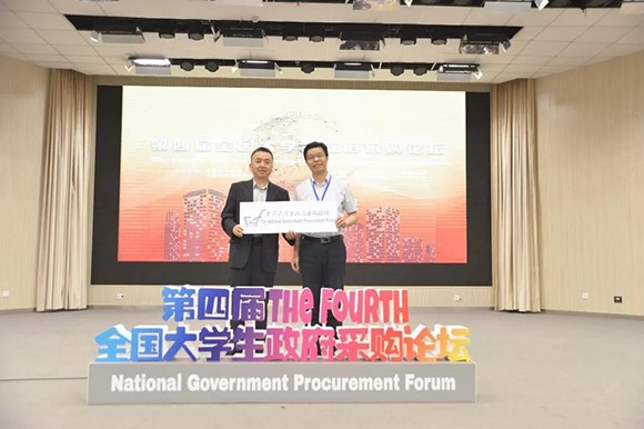 全国大学生政府采购论坛承办交接 全国大学生政府采购论坛承办交接