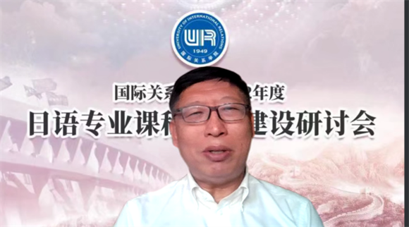 修刚教授致辞 修刚教授致辞