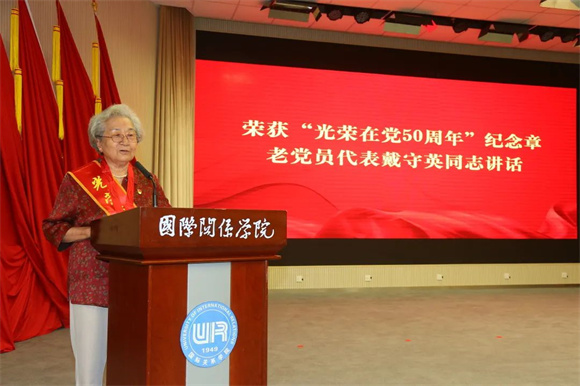 获奖党员代表戴守英同志发言 获奖党员代表戴守英同志发言