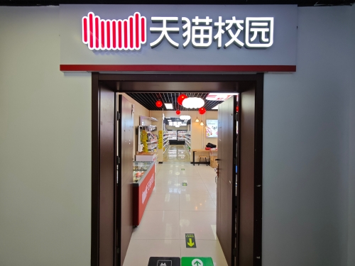 超市1 超市1