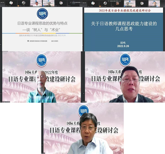 主旨报告发言 主旨报告发言