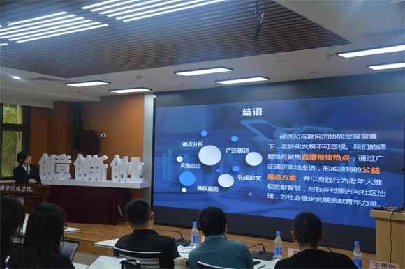 比赛团队进行项目路演展示 比赛团队进行项目路演展示