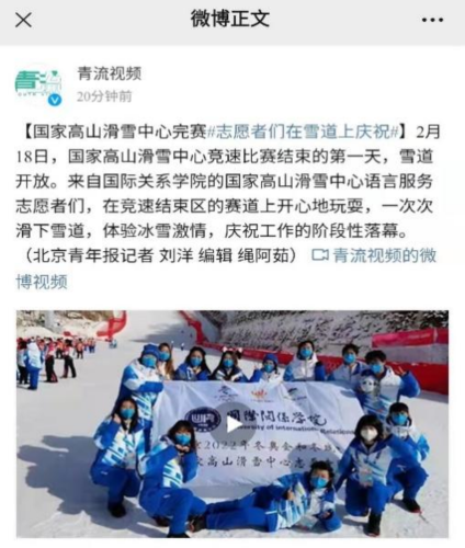 《北青报青流视频》报道开云官方端网站登录入口高山滑雪中心团队庆祝完赛收官 《北青报青流视频》报道开云官方端网站登录入口高山滑雪中心团队庆祝完赛收官