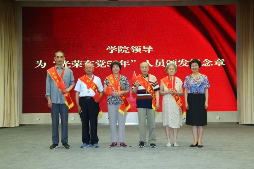 学院领导班子为“光荣在党50年”的老党员颁发纪念章 学院领导班子为“光荣在党50年”的老党员颁发纪念章