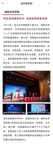 现代教育报 现代教育报