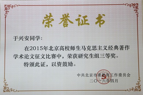 于兴安 于兴安