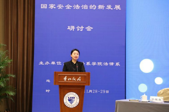 毕雁英教授主旨发言 毕雁英教授主旨发言
